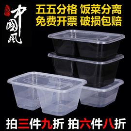 贩美丽双格长方形，一次性餐盒透明外卖打包盒，加厚饭盒快餐盒