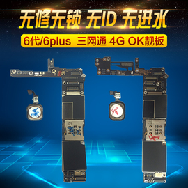 适用于苹果iphone6代6P国行港版美版S/V版三网通4G无锁全好OK主板