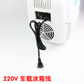 聪宝美固车载冰箱车家用迷你小冰箱便携冷热箱钓鱼冰箱220V电源线