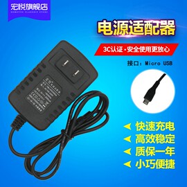 新大陆ME31 N910充电器 固定移动POS机 联迪E350 华为F316无线座机充电器 新国都G2 刷卡机电源适配器充电线