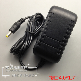 先科海信金正小电视影碟机充电线12V1.5A移动DVD/EVD电源适配器