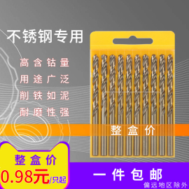 1~13含钴不锈钢专用手电钻高速钢合金麻花钻头转头木工套装多功能