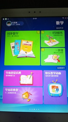 步步高S3pro和S3对比区别是什么?步步高