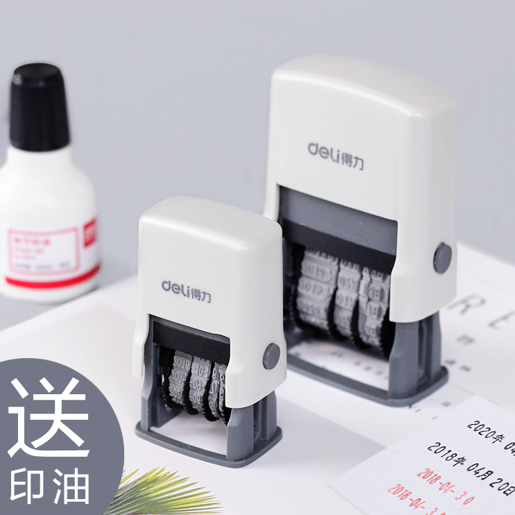 得力日期印章年月日可调手动生产日期全自动回墨打码机喷码机小型