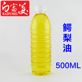 精制鳄梨油500ml 酪梨油进口手工皂基础油diy原料品质高