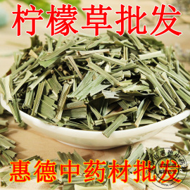 惠德柠檬草茶 泰国香茅草花茶三草茶可配迷迭香马鞭草 500g