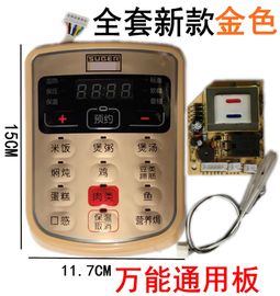 电压力锅主板万能板电脑控制板改装电路板通用配件