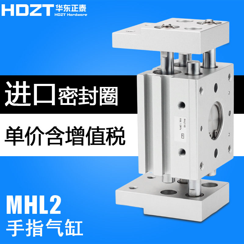 气动宽阔气动手指气缸MHL2-10D16d20d25d32d40D1D2加长开闭夹爪