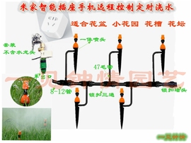 小米米家自动浇花器 wifi手机远程控制定时浇水器 家庭浇花喷淋