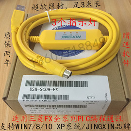 三菱fx1n2n3u3g系列plc编程电缆usb-sc09-fx二代数据监控下载线