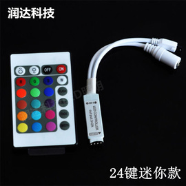 LED灯带迷你控制器 12V 24V5050 3528七彩RGB灯带24键微型控制器