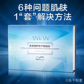 汉芳冻干粉立体修护组合10件套修复敏感干枯肌肤送蛋白线