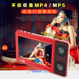 mp5紫光电子h8高清mp4触摸屏4.3寸播放器词典，电子书tts朗读