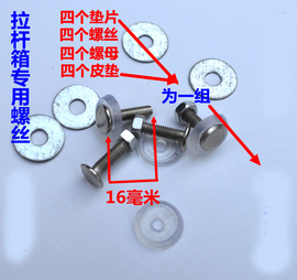 拉杆箱行李箱子皮箱登机箱PU旅行帆布箱包维修配件通用铆钉螺丝钉