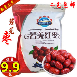 新疆若羌灰枣 一级500g 红枣 楼兰灰枣原枣 若羌小枣干果零食枣子