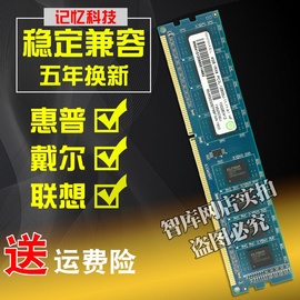 原厂Ramaxel记忆科技4G DDR3 3L 1600台式机内存 低电压