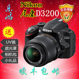 尼康d3200套机18-55mmvr入门数码，单反相机d5200d3100d3300