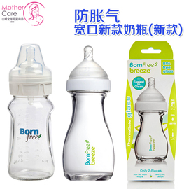 美国bornfreebreeze新生儿，婴儿宽口玻璃奶瓶防胀气9oz266ml