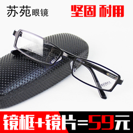 kome全框板材加金属，眼镜框男女近视眼镜架，配镜结实耐用方框眼镜
