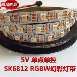 SK6812 RGBW四合一灯珠5V 30/60/144灯 5050贴片 LED幻彩跑马灯带