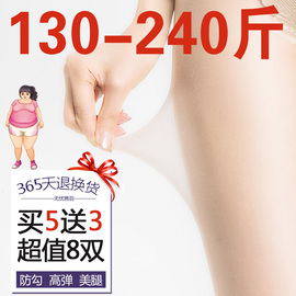 大码丝袜200斤女防勾丝胖mm加肥加大连裤袜夏季薄款开档菠萝袜