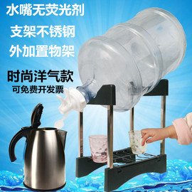 不锈钢桶装水支架饮水桶水嘴抽水器纯净水桶矿泉水水桶架子