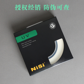 耐司NISI UV镜 超薄多层镀膜滤镜49 52 55 58 67 72 77 82