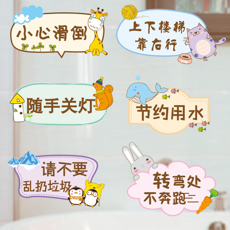 幼儿园墙面装饰墙贴纸文化标语辅导班班教室班级布置提示托管小学,家居饰品,软装墙贴,淘宝优惠券,粉丝福利购,淘宝优惠卷