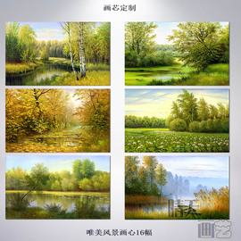 唯美油画风景现代装饰画画心 客厅风景艺术挂画画芯宾馆房间配画