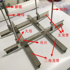 304不锈钢集成吊顶铝扣板全套龙骨配件轻钢龙骨架主副三角龙骨