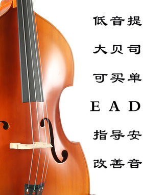 浩成低音提琴弦大贝司琴弦倍大提琴弦大贝司弦琴弦GDAE大贝司配件