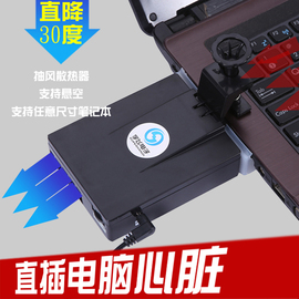 笔记本散热器14寸15.6寸手提电脑散热底座垫悬空抽风式抽热散热器