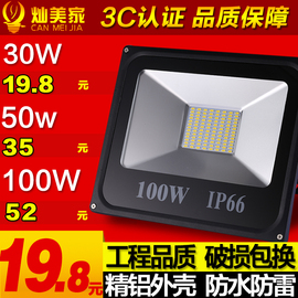 led投光灯户外防水投射灯30W室外路灯广告招牌灯100W庭院灯泛光灯