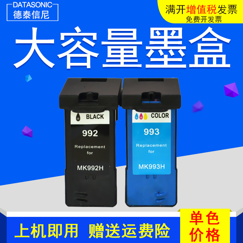 DAT适用戴尔DELL926墨盒V305 505 942 944 962彩色喷墨打印机墨盒