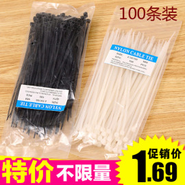 固定塑料尼龙扎带自锁式白色捆线带100条线束，扎线2.5*200mm