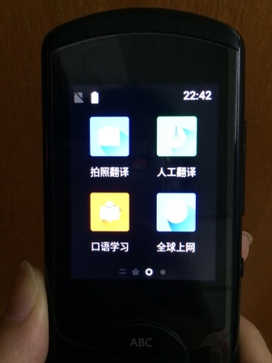 科大讯飞翻译机3.0怎么样，用起来坑不坑人？