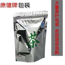茶叶铝箔袋茶字铝膜茶叶，包装袋自封袋野生茶，通用袋锡纸绿茶包装袋
