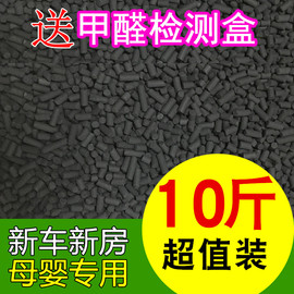 活性炭散装椰壳活性炭新房，除甲醛装修除味竹炭包吸去甲醛活性木碳