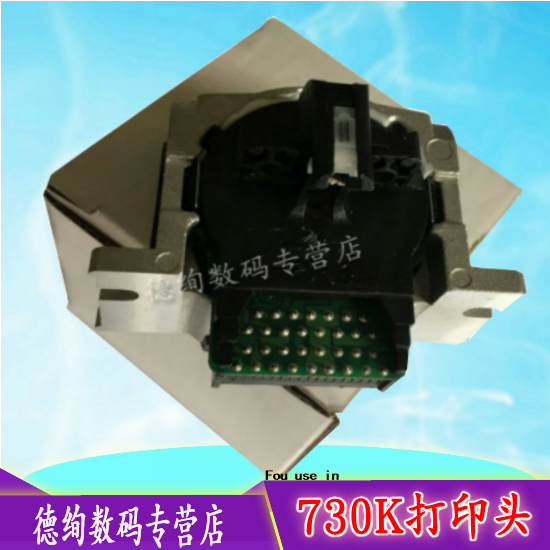 适用爱普生EPSON LQ730K打印头 LQ735K打印头 LQ80II打印头爱普