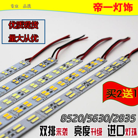 led灯带12v24v硬灯条56308520双排贴片高亮手机柜台广告灯箱灯条