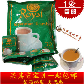 进口缅甸皇家奶茶royal奶茶三合一速溶绿奶茶粉 600g30小包