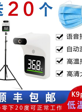 议价HAT 测温仪，带支架！