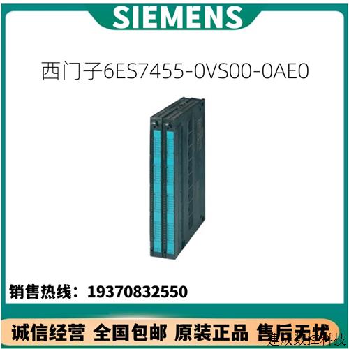 议价议价产品S7-400调节组件6ES7455-0VS00-0AE0/6ES7455-OVSOO-O