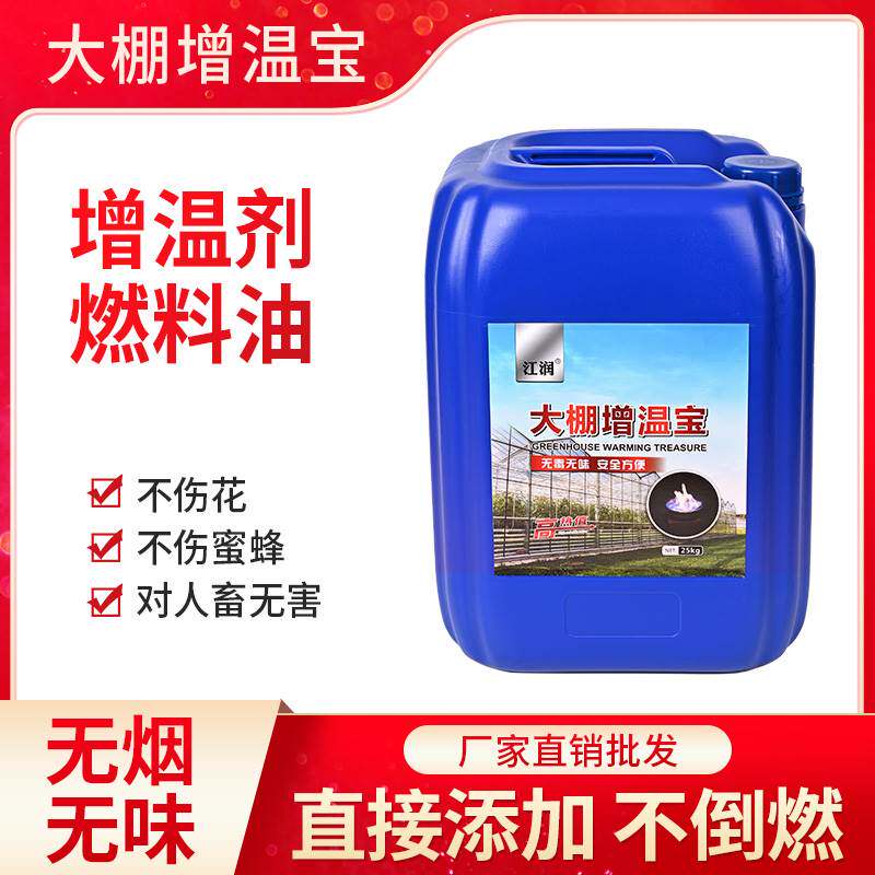 环保温室增温无烟宝大棚速热专用拱棚蔬菜水果安全增温冬季_无味