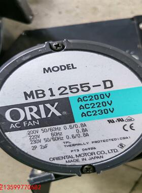 议价：东方鼓风机 MB1255-D AC200V 0.6/0