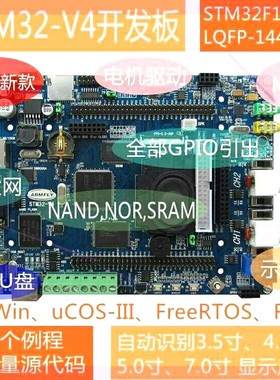 议价安富莱STM32F103ZE开发板V4。 emWin。uCO