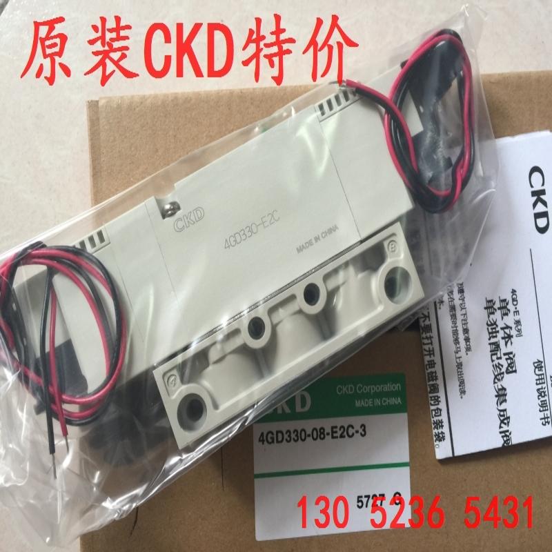 议价询价CKD喜开理电磁阀4GD330-C8-E2C-3正品