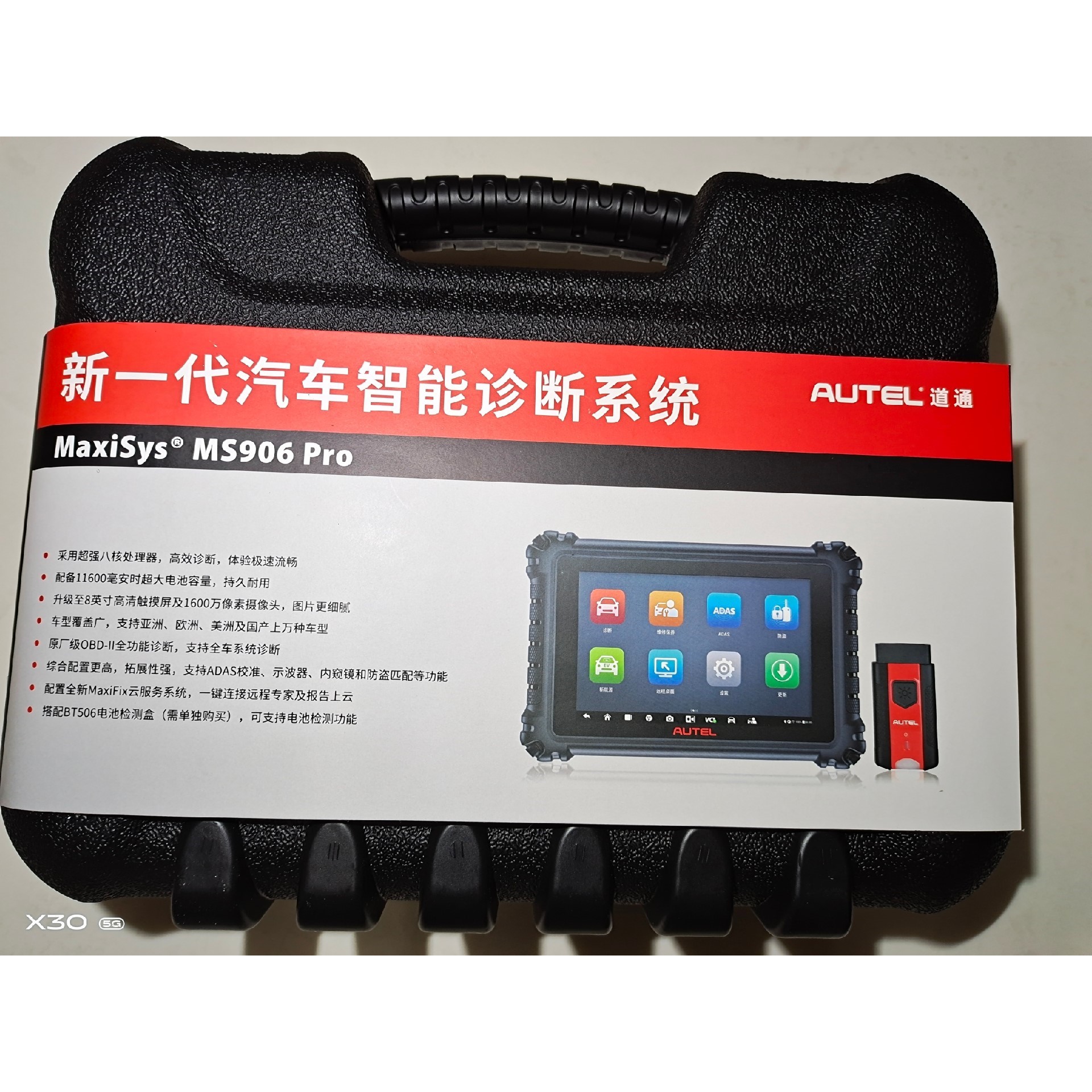 议价道通ms906pro道通906s升级版!同性价比业可以考虑道