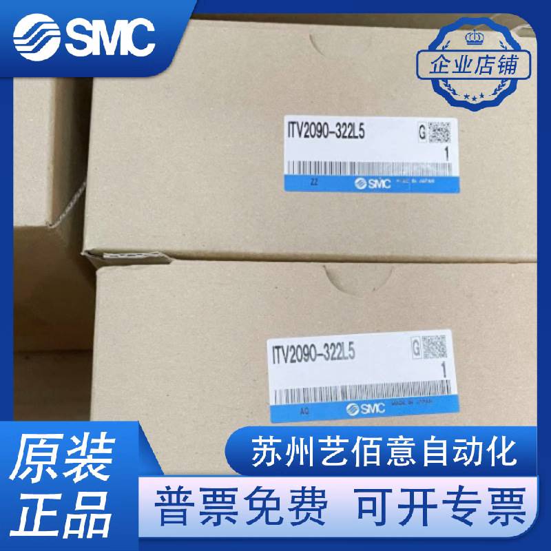 议价SMC真空比例阀ITV2090-312BL5-322L5-012CL5 022BS5 402CL5 3