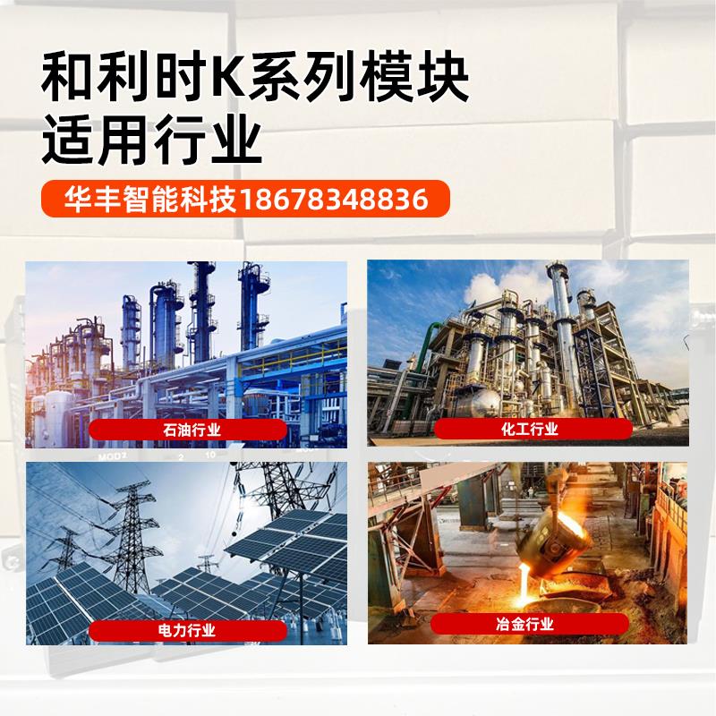 议价议价模块K-AI01/K-AO01/K-DI01/K-DI11/K-DO01/K-BUS01/K-B